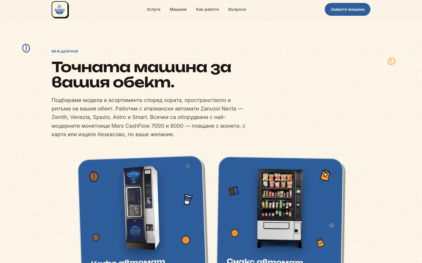 The machines section on binko.bg — coffee and snack automats on blue sticker cards.
